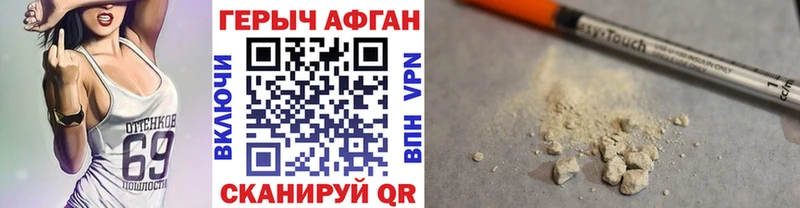 цена наркотик Мытищи Героин афганец
