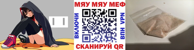 МЕФ мяу мяу  Мытищи 